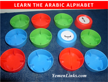 Learn the Arabic Alphabet